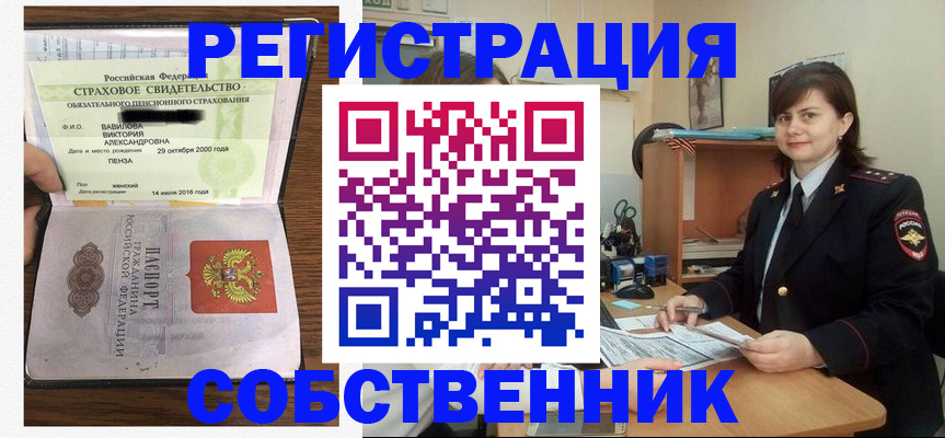 прописка 2025 в Балтийске